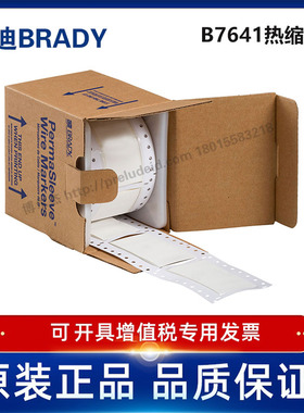 2LSZH-2000-2-WT-S/贝迪BBP72/i7100-耐寒阻燃绝缘热缩套管