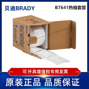 2000 耐寒阻燃绝缘热缩套管 贝迪BBP72 i7100 2LSZH