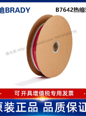 HX-187-2-WT-J-3/贝迪BBP72/i7100耐寒阻燃绝缘热缩套管