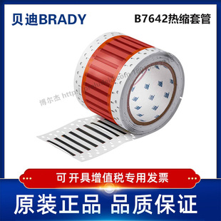 094 i7100耐寒阻燃绝缘热缩套管 50.08x4.62贝迪BBP72