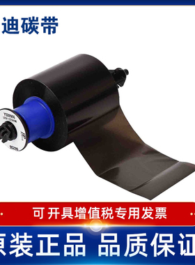 BRADY贝迪IP-R6400/R6402/R6406/R6407色带i5100/IP300打印机碳带