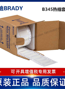 2HT-500-2-WT-S/贝迪BBP72/i7100-耐寒阻燃绝缘热缩套管