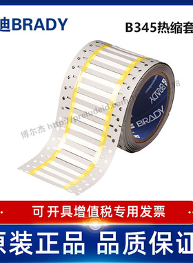 2HT-187-2-WT-S/贝迪BBP72/i7100-耐寒阻燃绝缘热缩套管