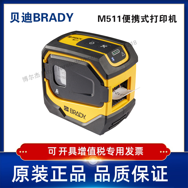 BRADY贝迪M511手持式蓝牙便携移动实验室液氮标签线缆标识打印机
