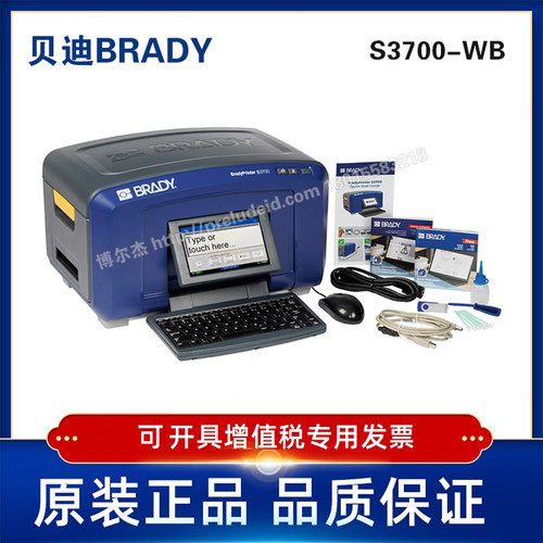 S3700-WB-BRADY贝迪-热转印专业标识打印机 工业制造 建筑 电力