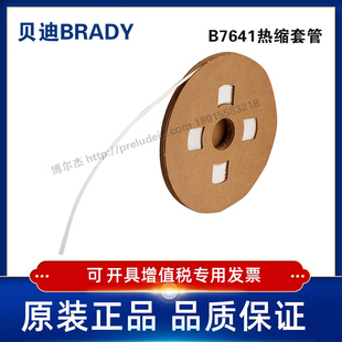 16M打印机 LSZH 125 i7100 PR300 热缩套管聚烯烃 贝迪BRADY