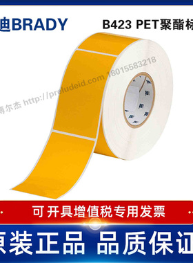 THT-20-423-1-YL/76.2x127定制代打印贝迪BRADYPET设备ID产品条码