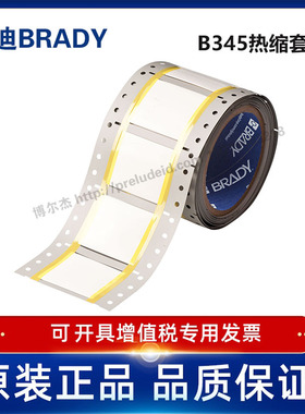 2HT-1000-2-WT-S-2/贝迪BBP72/i7100-耐寒阻燃绝缘热缩套管