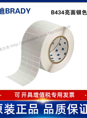 THT-5-434-10/25.4x12.7定制代打印贝迪BRADY亮银聚酯设备铭牌