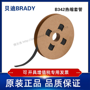 375 i7100打印机 代打印贝迪BRADY绝缘单面热缩套管