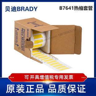 375 耐寒阻燃绝缘热缩套管 贝迪BBP72 i7100 2LSZH