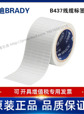 THT-14-437-10/16.51x5.08mm贝迪BRADY-THT线缆标签