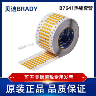 150 187 i7100耐寒阻燃绝缘热缩管 贝迪BBP72 LSZH