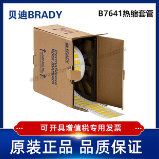 250 耐寒阻燃绝缘热缩套管 贝迪BBP72 i7100 2LSZH