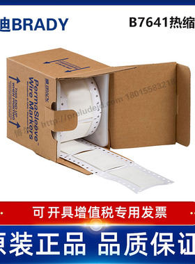 LSZH-2000-2-WT-S/50.8x80.39贝迪BBP72/i7100耐寒阻燃绝缘热缩管