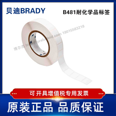 THT-194-481-3耐腐蚀低温强粘