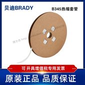 贝迪BRADY 375 热缩套管聚烯烃