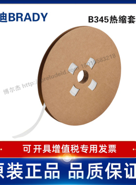 HT-C-375-WT-J-贝迪BRADY-热缩套管聚烯烃