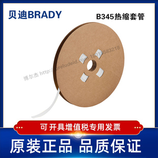 375 贝迪BRADY 热缩套管聚烯烃