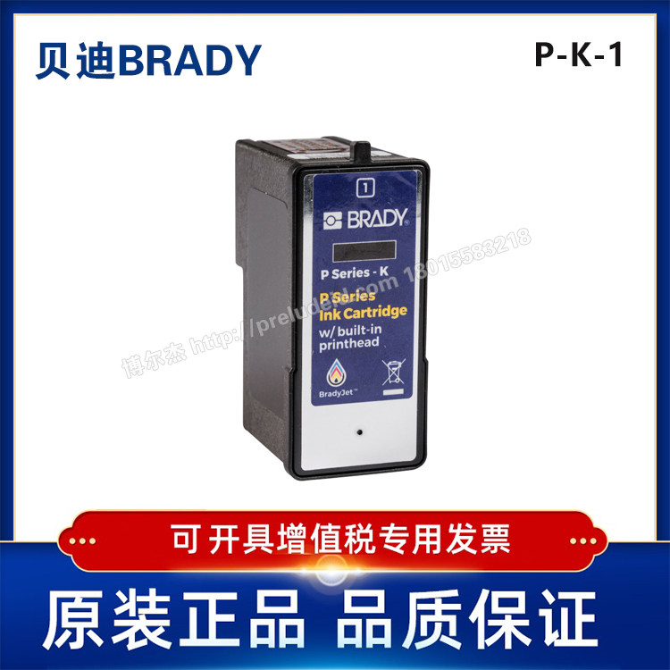 P-K-1-贝迪彩色喷墨打印机墨盒J7300资产追踪一般识别实验室等