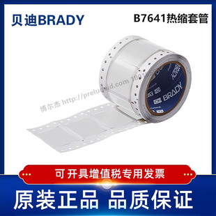 LSZH 1000 i7100耐寒阻燃绝缘热缩管 贝迪BBP72