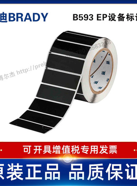 THTEP176-593-.25BK定制代打印贝迪BRADY标识按键标签25.4×76.2