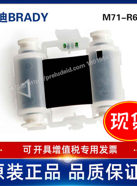 M71-R6000//Y4043669/112101贝迪BMP71打印机 碳带 黑色-耐化学