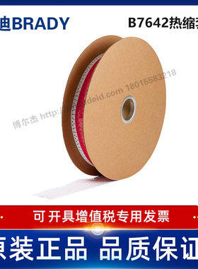 HX-187-150-WT-J/38.1x8.51贝迪BBP72/i7100耐寒阻燃绝缘热缩套管