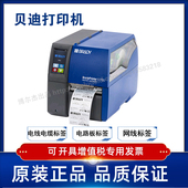 600 PR300 贝迪Brady I7100航空套管热缩管机房布线管道打印机BP