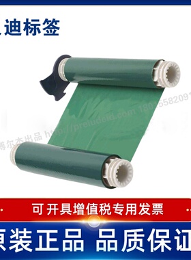 BRADY贝迪-B85-R-220X60-GN  BBP85单色碳带 绿色13516