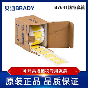 贝迪BBP72 LSZH i7100耐寒阻燃绝缘热缩管 1000 150