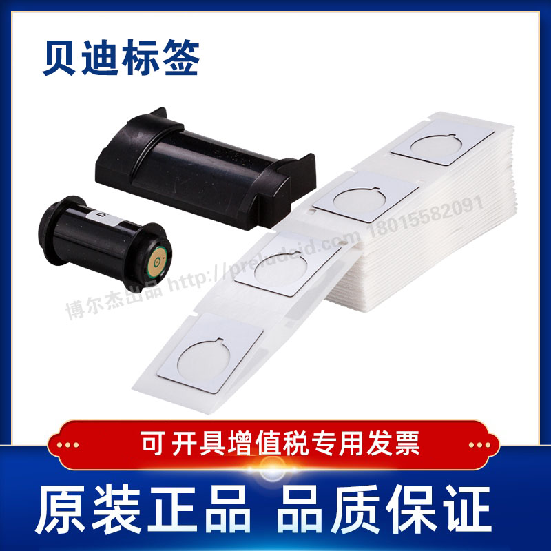 贝迪打印机机耗M611593
