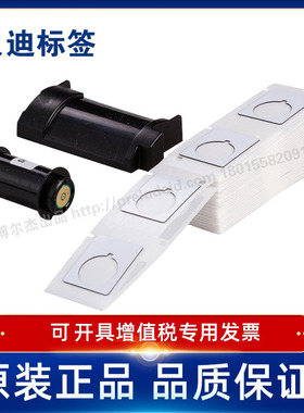 贝迪593 PTLEP-167/168/169/1711打印机耗M611BMP61BMP71TLS2200