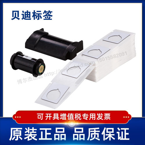 贝迪打印机机耗M611593