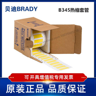 500 耐寒阻燃绝缘热缩套管 贝迪BBP72 i7100 2HT