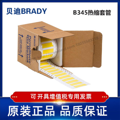 2HT-500-2-YL-S/贝迪BBP72/i7100-耐寒阻燃绝缘热缩套管