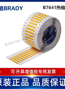 LSZH-125-150-YL/38.1x5.97贝迪BBP72/i7100耐寒阻燃绝缘热缩管