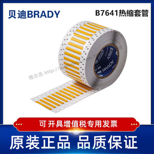 LSZH 125 150 i7100耐寒阻燃绝缘热缩管 38.1x5.97贝迪BBP72