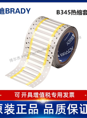 3HT-094-2-WT-S-2/贝迪BBP72/i7100-耐寒阻燃绝缘热缩套管