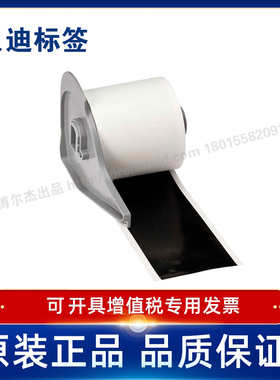 贝迪595  M7C-2000-595-BK/BL/BR/CL/GD/GN/GY打印机耗材M710