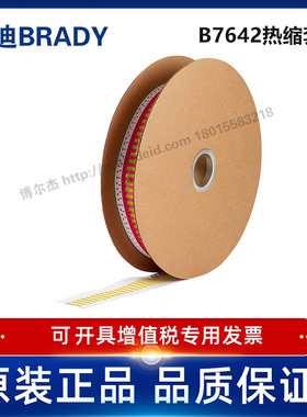 HX-125-2-YL-J/50.80x5.97贝迪BBP72/i7100耐寒阻燃绝缘热缩套管