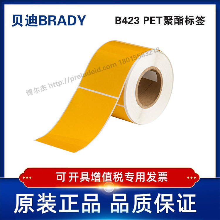 THT-25-423.5-YL/101.6x152.4
