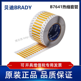 187 i7100耐寒阻燃绝缘热缩管 贝迪BBP72 LSZH