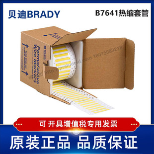 125 耐寒阻燃绝缘热缩套管 贝迪BBP72 i7100 2LSZH