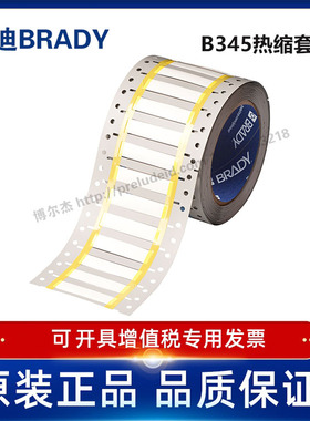 2HT-250-2-WT-S-2/贝迪BBP72/i7100-耐寒阻燃绝缘热缩套管