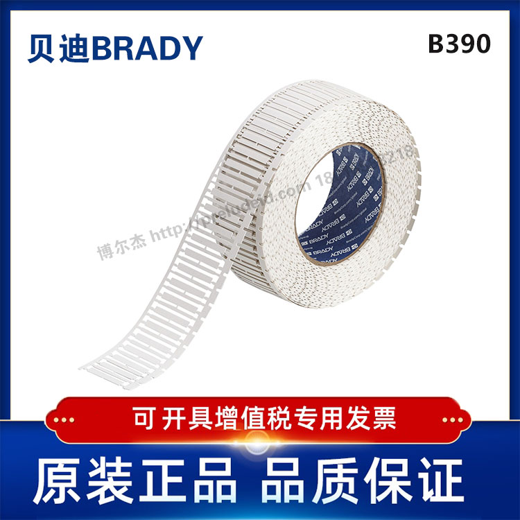 DSTHT-30-390-2.5/贝迪BBP72/i7100电缆线缆插芯标签电线标记载体