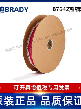 HX-187-2-WT-J-4/12.7x8.51贝迪BBP72/i7100耐寒阻燃绝缘热缩套管