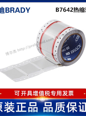 HX-1500-2-WT-2/25.4x61.8贝迪BBP72/i7100耐寒阻燃绝缘热缩套管