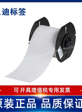 贝迪423 B33-1/3/5/11/17/18/19/29/38/43/45/103耗材BBP33/i3300