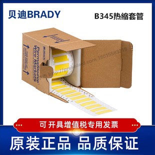 375 耐寒阻燃绝缘热缩套管 贝迪BBP72 i7100 2HT